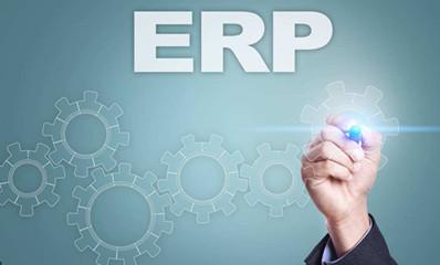 erp軟件能夠給企業(yè)帶來(lái)什么幫助？