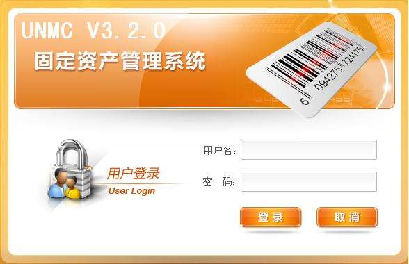 資產管理系統(tǒng)哪個好?